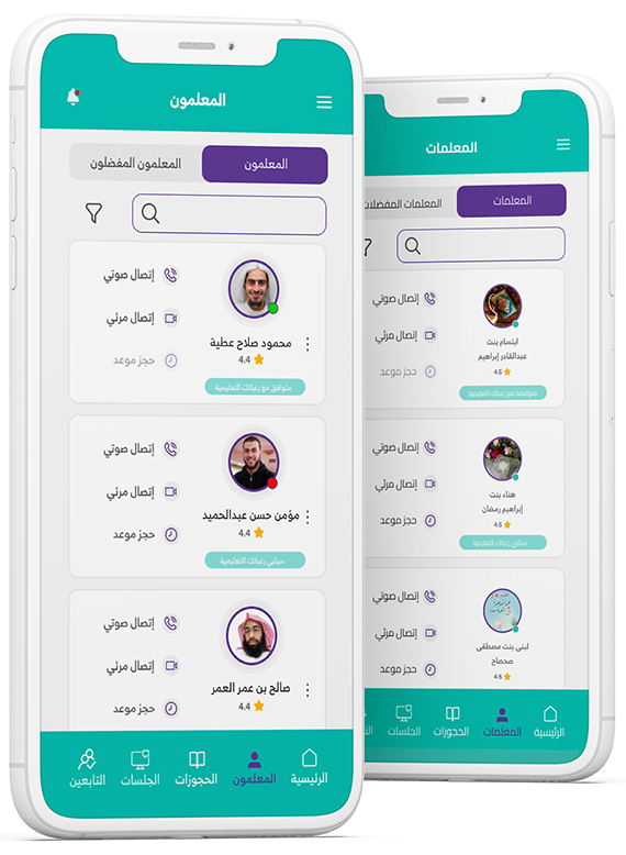 معلم قران اون لاين في تطبيق مدكر
